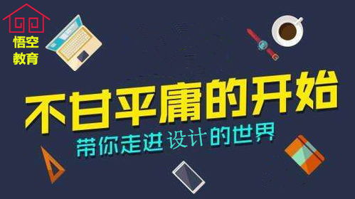 掌握數(shù)字技能，開啟職業(yè)新篇章——赤峰專業(yè)培訓(xùn)班全面解析