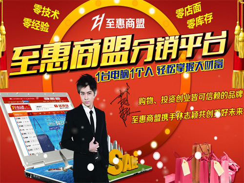 至惠商盟代理 低風(fēng)險(xiǎn)的票務(wù)代理新選擇